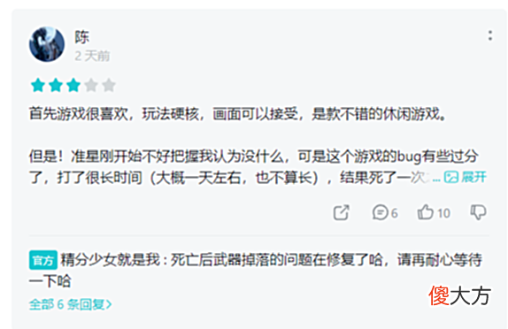 【游戏迷】“阴沟”里的山寨团队，也想用《凡尔赛法环》仰望星空