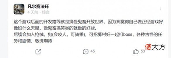 【游戏迷】“阴沟”里的山寨团队，也想用《凡尔赛法环》仰望星空