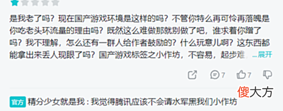 【游戏迷】“阴沟”里的山寨团队，也想用《凡尔赛法环》仰望星空