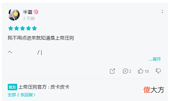 【游戏迷】“阴沟”里的山寨团队，也想用《凡尔赛法环》仰望星空