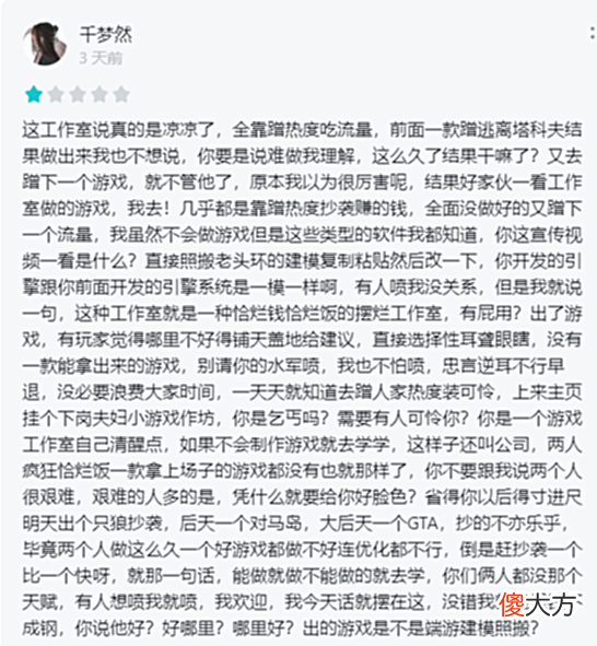 【游戏迷】“阴沟”里的山寨团队，也想用《凡尔赛法环》仰望星空