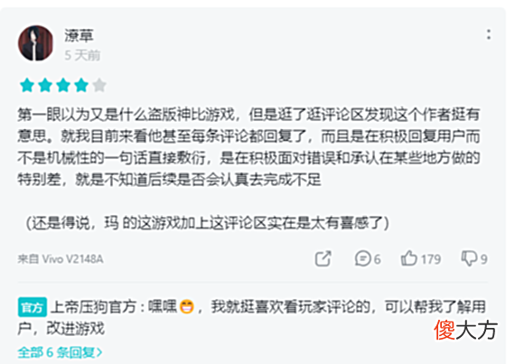 【游戏迷】“阴沟”里的山寨团队，也想用《凡尔赛法环》仰望星空