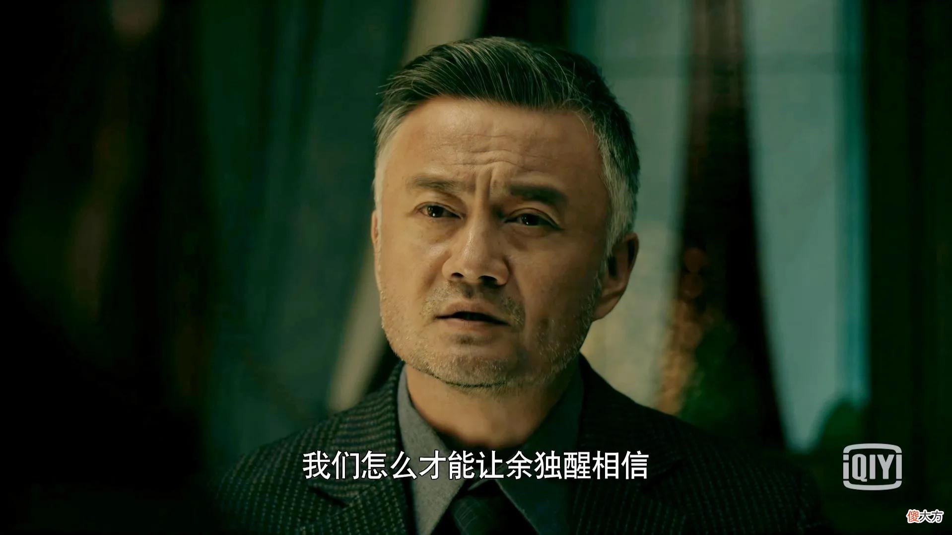 【爱历史】《前行者》第一个卧底露马脚，看似奸猾，一出手就帮了老吴的大忙