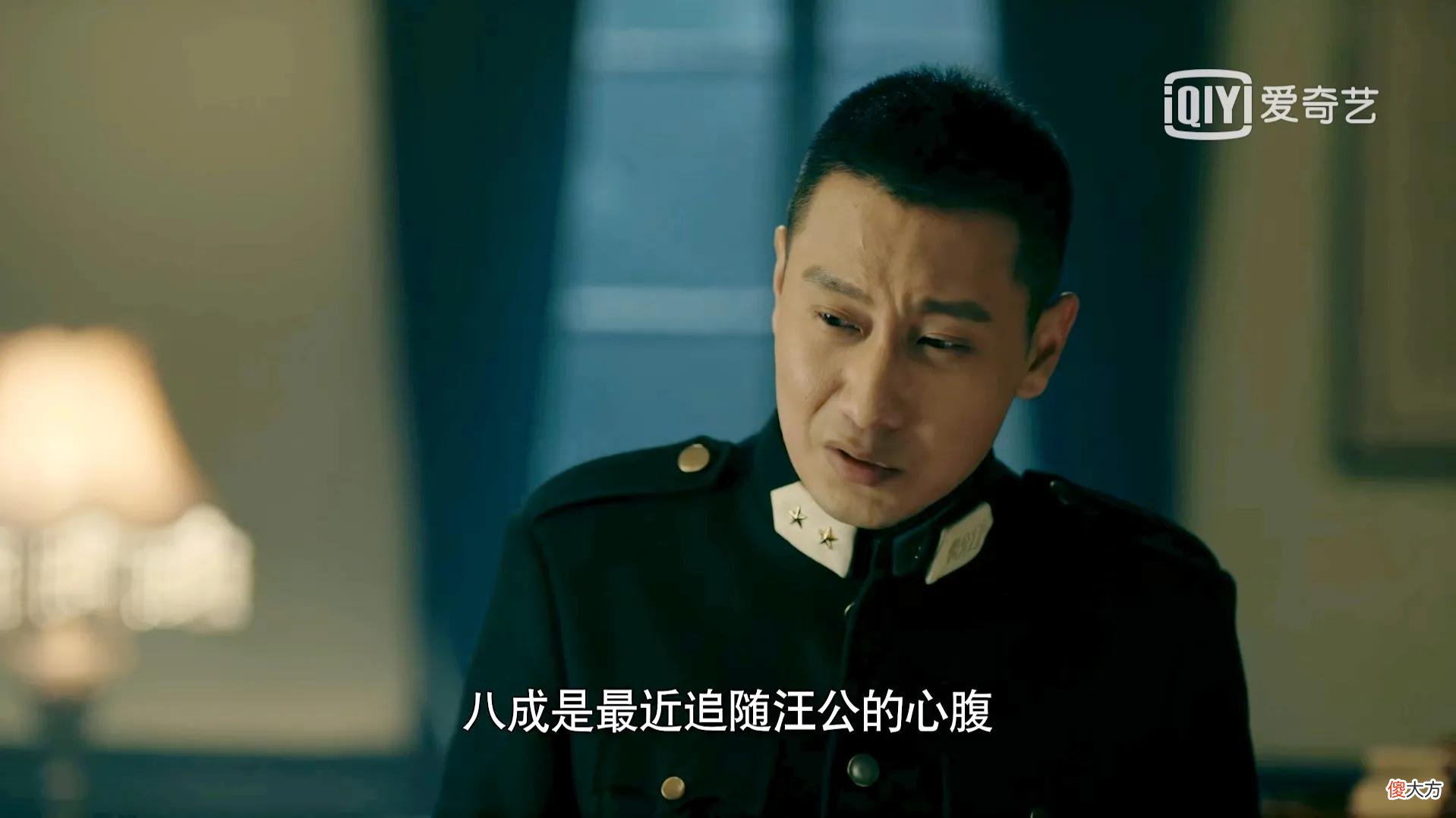 【爱历史】《前行者》第一个卧底露马脚，看似奸猾，一出手就帮了老吴的大忙