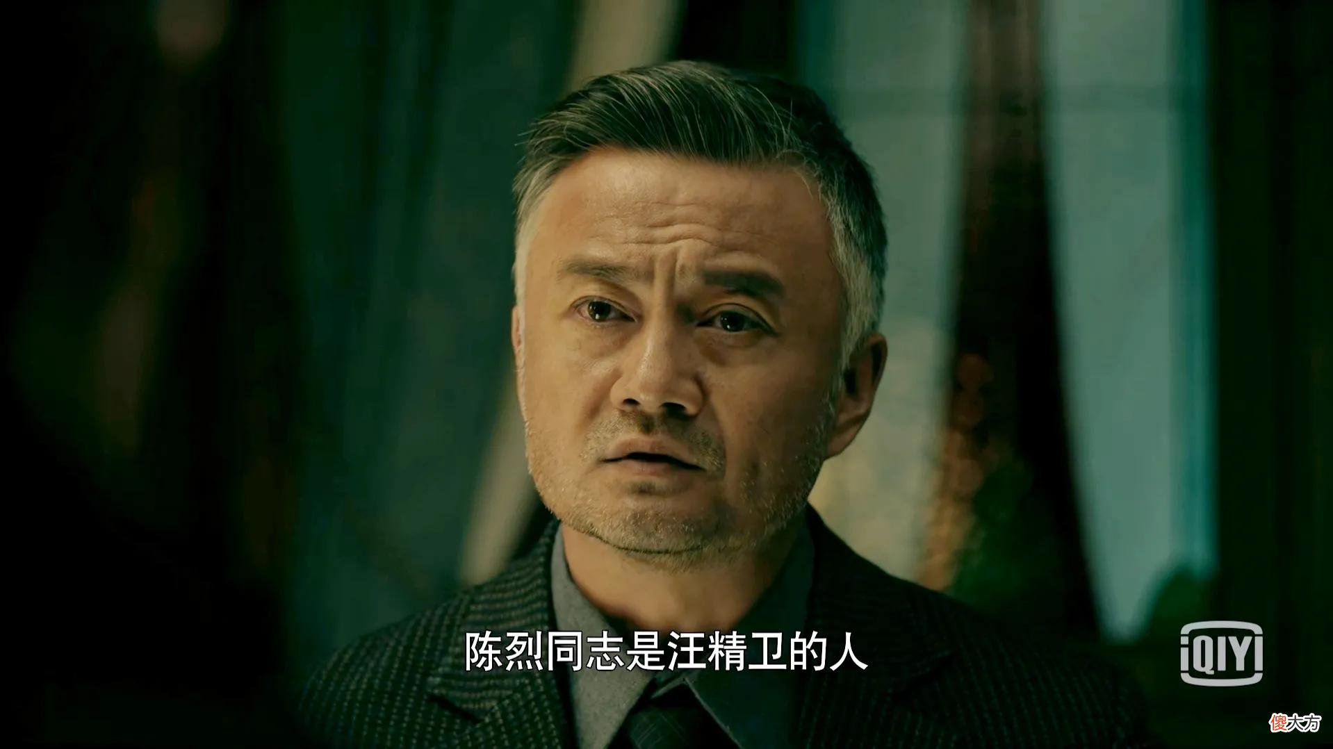 【爱历史】《前行者》第一个卧底露马脚，看似奸猾，一出手就帮了老吴的大忙