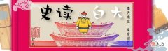 【爱历史】在权力争夺中，爱情只会是牺牲品，金屋藏娇是个从未实现的誓言