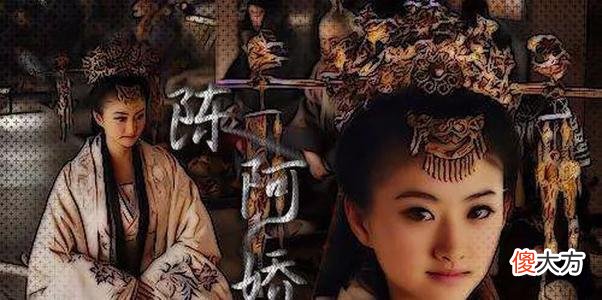 【爱历史】在权力争夺中，爱情只会是牺牲品，金屋藏娇是个从未实现的誓言