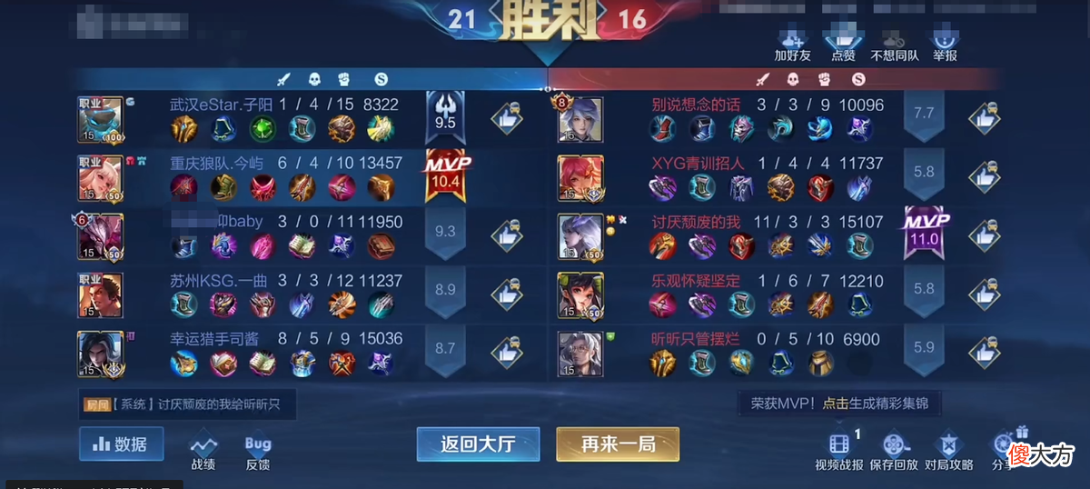 【游戏世界】狼队今屿撞车阿泽、子阳，AGY再次合体，今屿：阿泽太没素质了