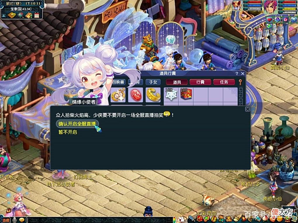 【游戏迷】梦幻西游全员直播抽祥瑞，观看直播还能吸欧气！