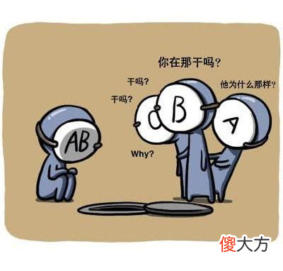 世界上罕见的血型，全球一例是在南京发现的，危险时该如何自救