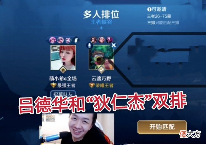 【游戏世界】“狄仁杰”现身于吕德华直播间，赠德华超大礼物，粉丝：梦泪大仙都没得到过
