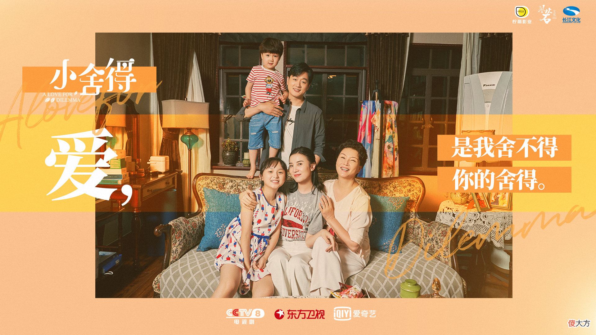 电视剧《小舍得》开播，家庭教育问题哪些能引发家长共鸣