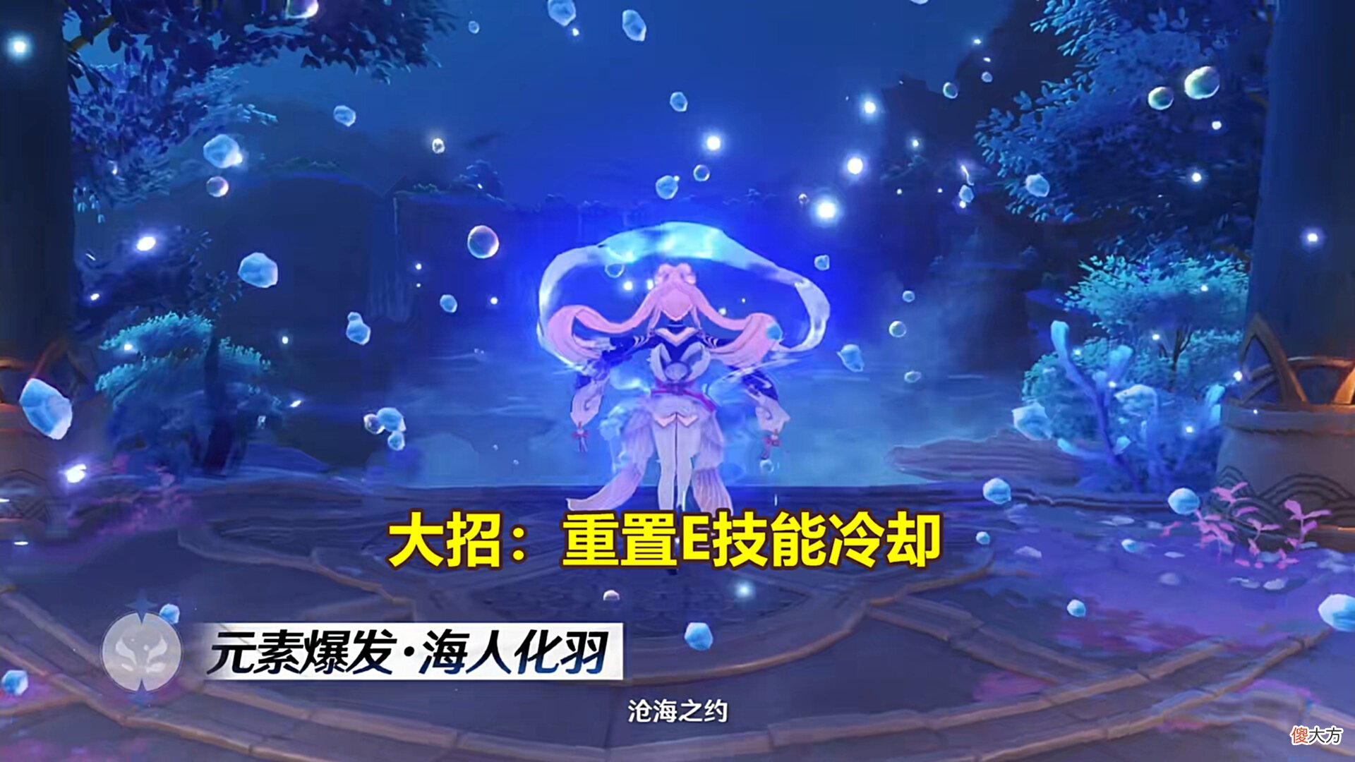 【游戏迷】原神：心海即将复刻，真的一无是处？其实也不至于