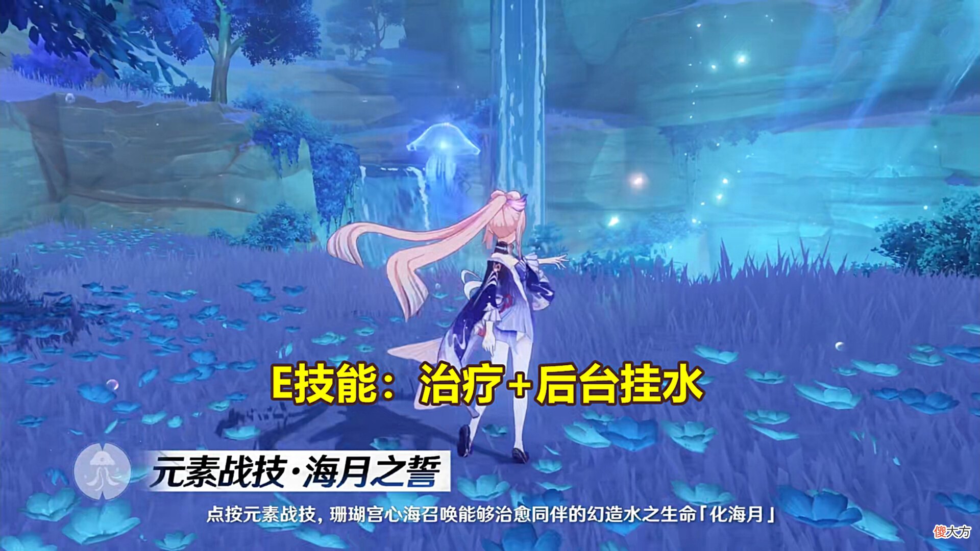 【游戏迷】原神：心海即将复刻，真的一无是处？其实也不至于