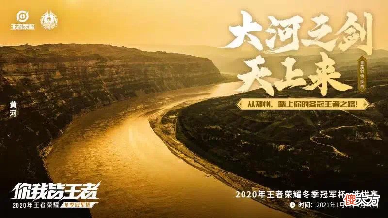 【游戏迷】王者荣耀冬冠赛即将拉开序幕，这一次谁终将成为王者