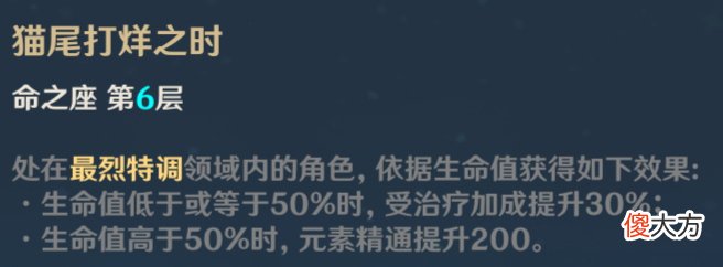 【游戏迷】《原神》新角色猫耳娘竟是最弱奶妈？四星迪奥娜强度测评