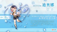 【游戏迷】《原神》新角色猫耳娘竟是最弱奶妈？四星迪奥娜强度测评