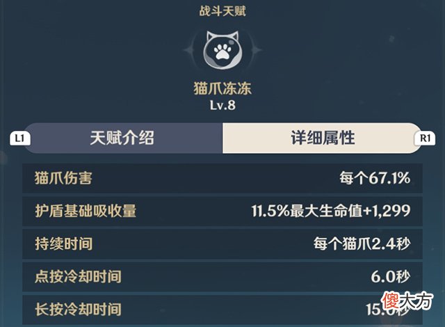 【游戏迷】《原神》新角色猫耳娘竟是最弱奶妈？四星迪奥娜强度测评