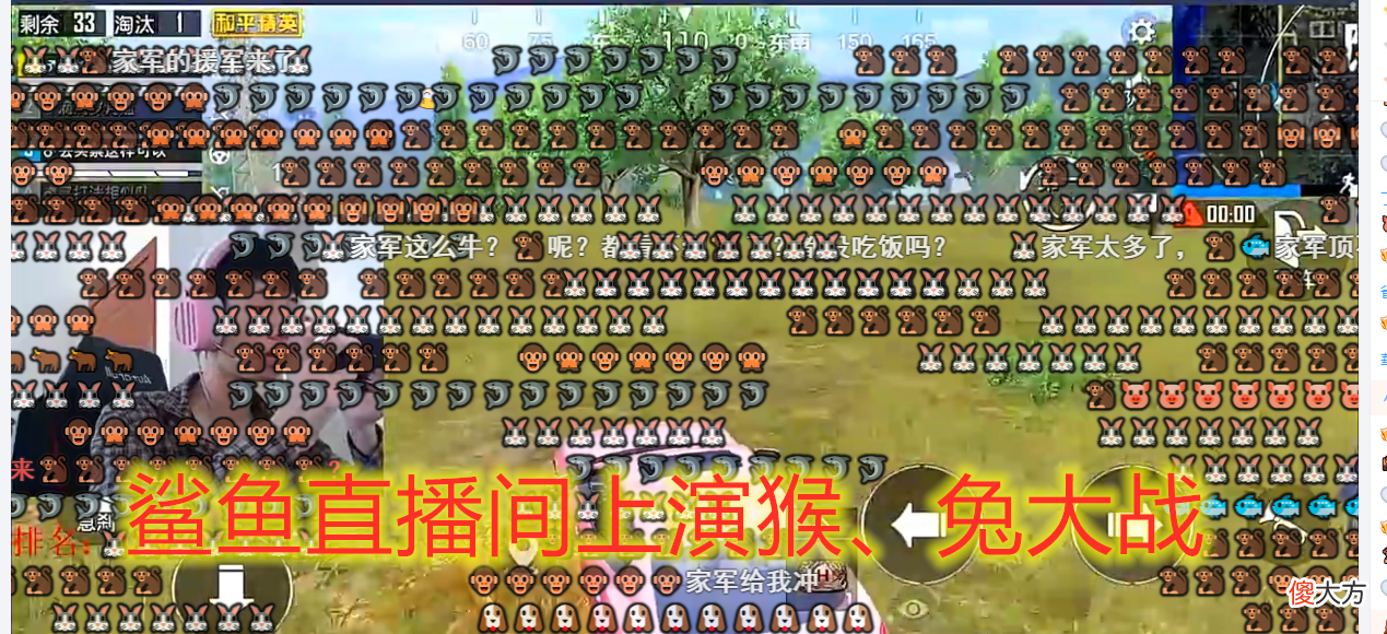 【游戏世界】和平精英：鱼、猴大战之后鲨鱼直播间再起争执，网友：这一次我挺兔子！