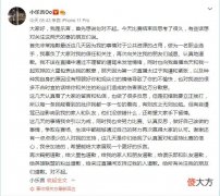 【游戏迷】彻底决裂？乐言称包子为火星包，并且再一次发微博道歉