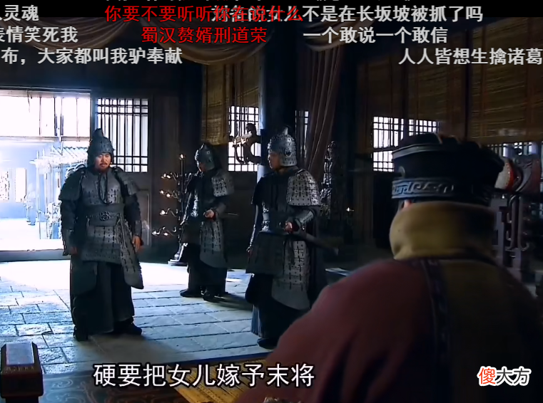 【历史故事】新《三国》台词太搞笑了！邢道荣打算擒关羽虐张飞，一张口就出戏