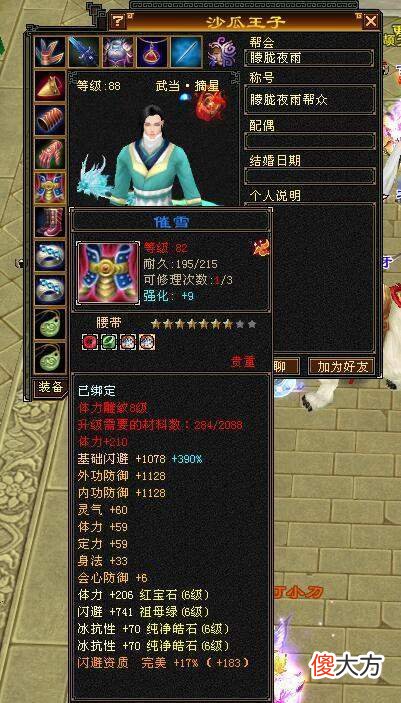 【游戏世界】天龙怀旧服：遇到穿门派时装的卡级号要小心，一不小心就是7级号