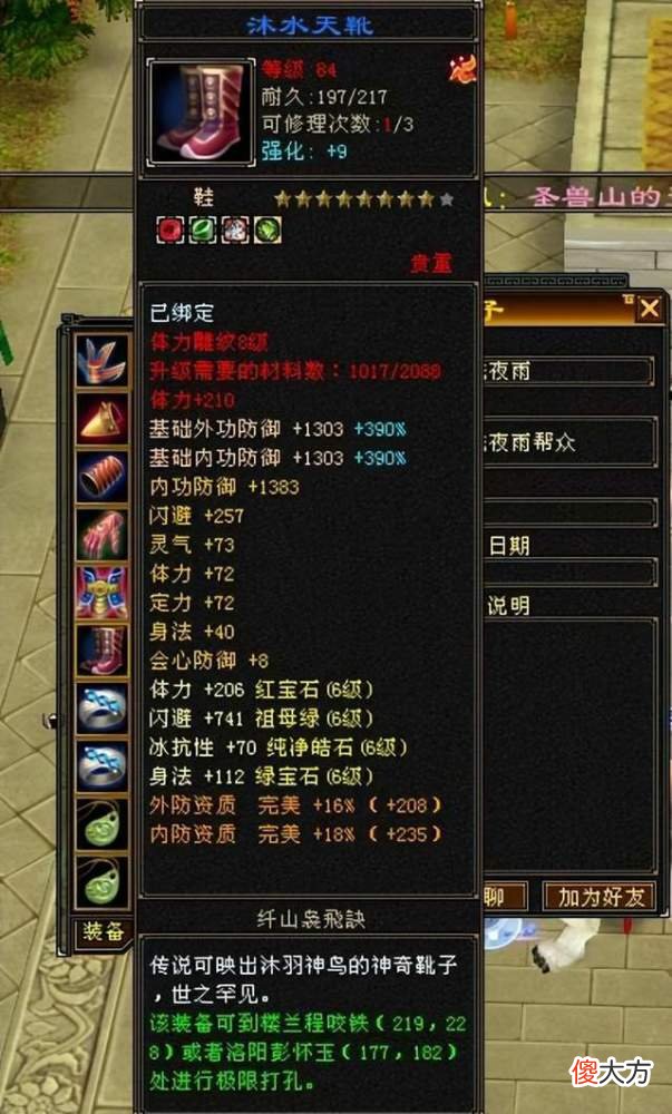 【游戏世界】天龙怀旧服：遇到穿门派时装的卡级号要小心，一不小心就是7级号