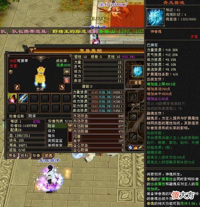 【游戏世界】天龙怀旧服：遇到穿门派时装的卡级号要小心，一不小心就是7级号