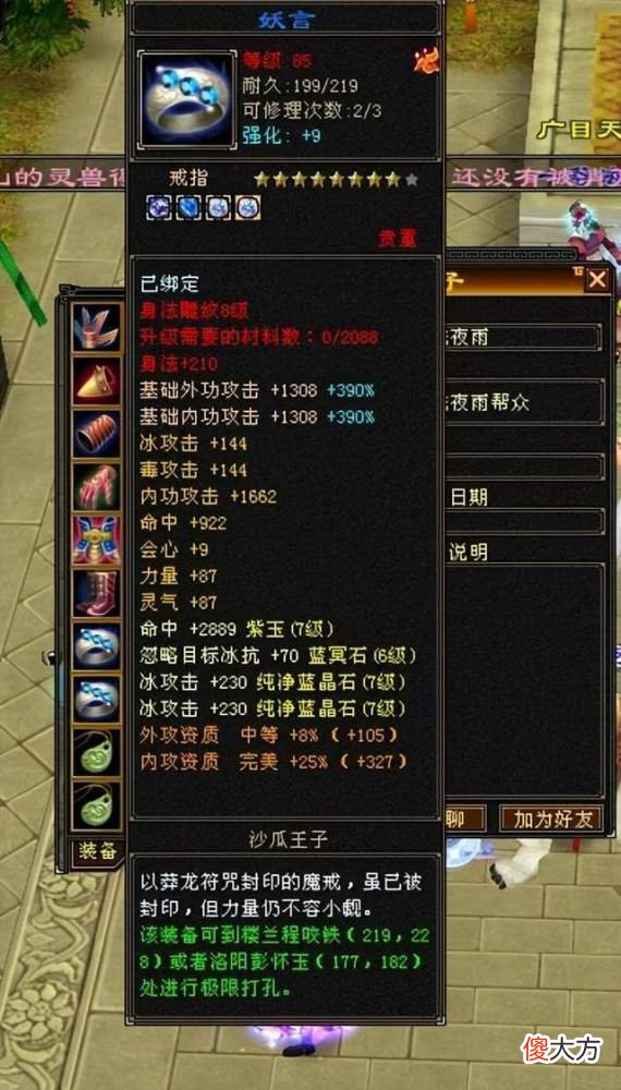 【游戏世界】天龙怀旧服：遇到穿门派时装的卡级号要小心，一不小心就是7级号