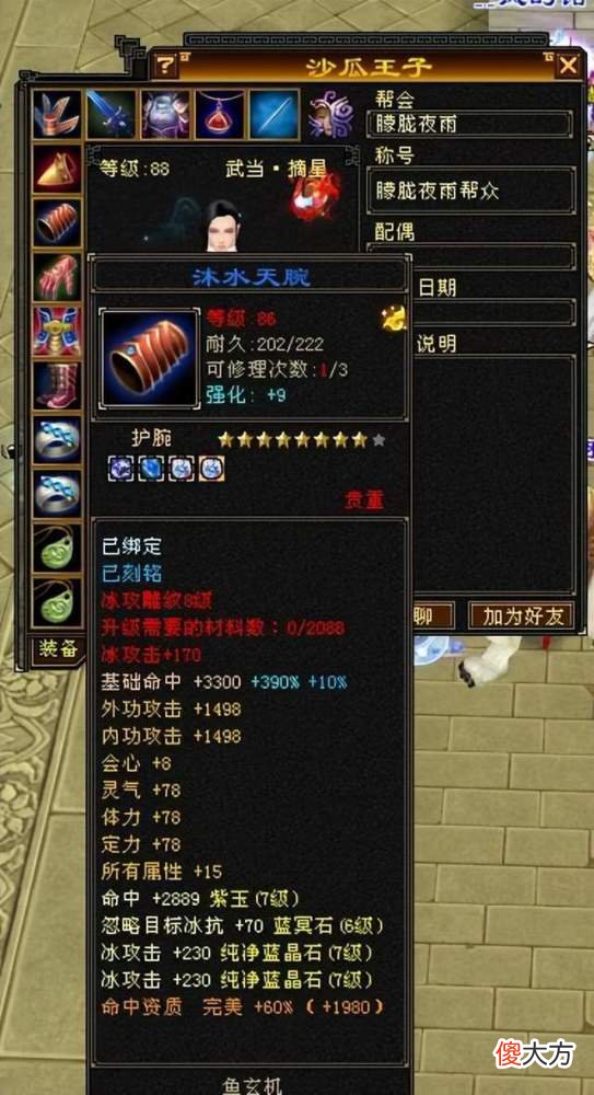 【游戏世界】天龙怀旧服：遇到穿门派时装的卡级号要小心，一不小心就是7级号