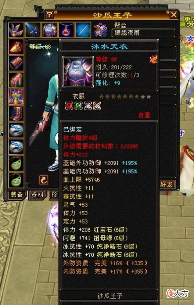 【游戏世界】天龙怀旧服：遇到穿门派时装的卡级号要小心，一不小心就是7级号