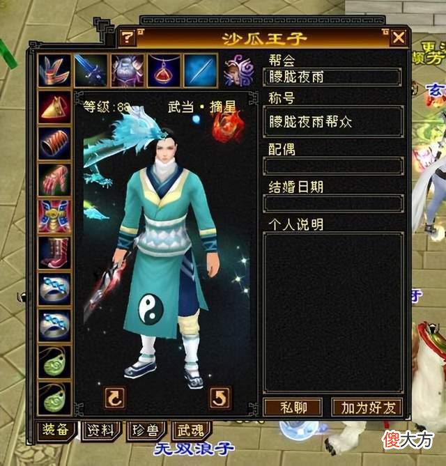 【游戏世界】天龙怀旧服：遇到穿门派时装的卡级号要小心，一不小心就是7级号