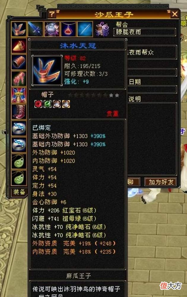 【游戏世界】天龙怀旧服：遇到穿门派时装的卡级号要小心，一不小心就是7级号