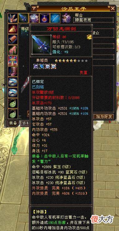 【游戏世界】天龙怀旧服：遇到穿门派时装的卡级号要小心，一不小心就是7级号