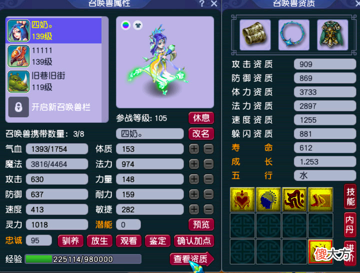 【游戏迷】梦幻西游：老玩家专研须弥法宠6年，摸索出了技能搭配方法