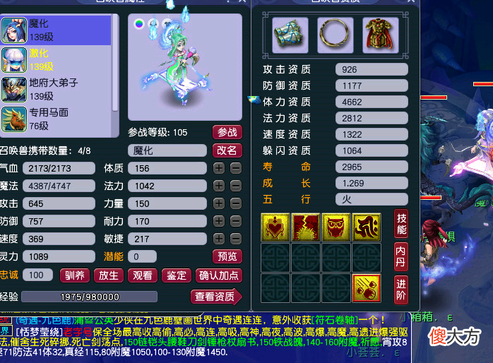 【游戏迷】梦幻西游：老玩家专研须弥法宠6年，摸索出了技能搭配方法