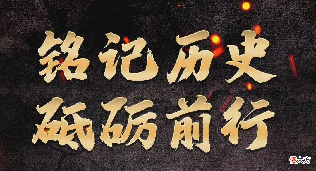 日本投降76周年，我该给我的孩子讲这段历史吗？