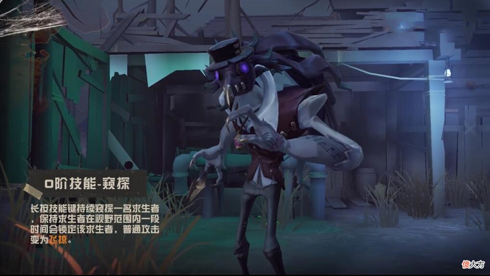 【游戏世界】第五人格新屠夫鸟嘴，自带传送，普攻自瞄和瞬移，用眼神就能攻击