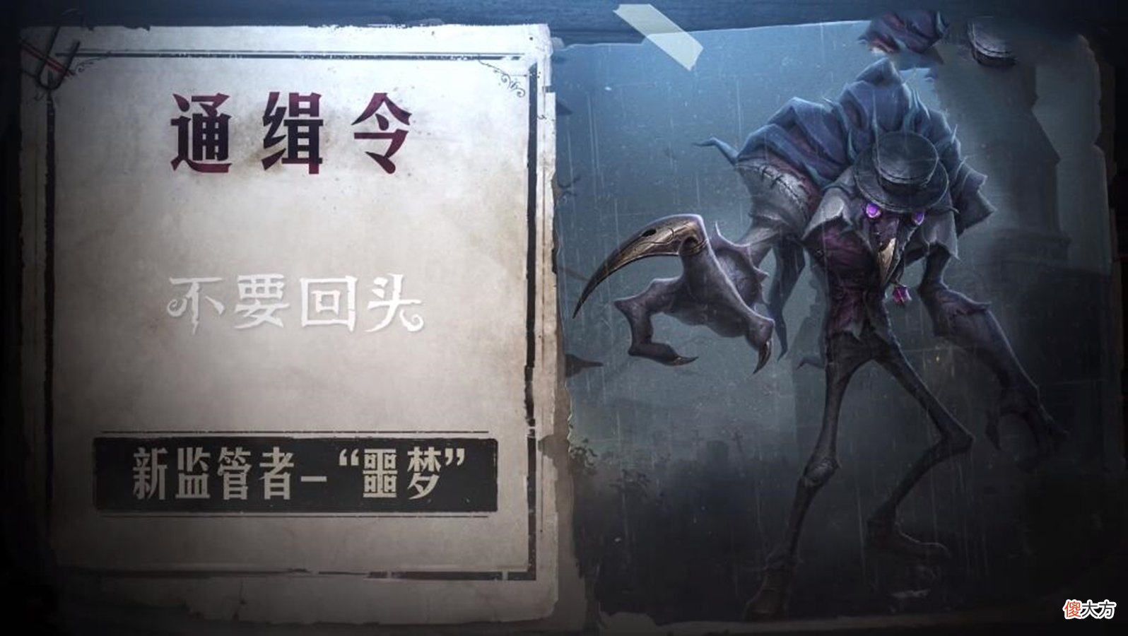 【游戏世界】第五人格新屠夫鸟嘴，自带传送，普攻自瞄和瞬移，用眼神就能攻击