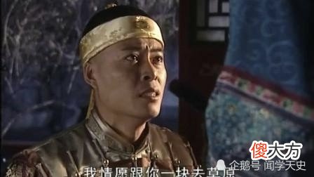 【爱历史】胤禔钟情宝日龙梅，康熙为何不成全，反而占为己有？