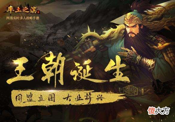【游戏迷】率土之滨：友谊赛还能打出真火气，是小题大做，还是觊觎长安？