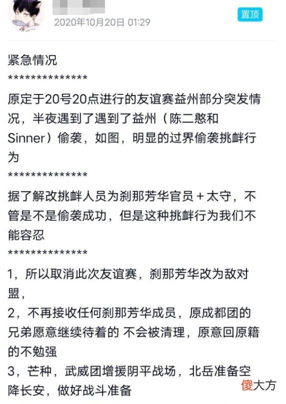 【游戏迷】率土之滨：友谊赛还能打出真火气，是小题大做，还是觊觎长安？
