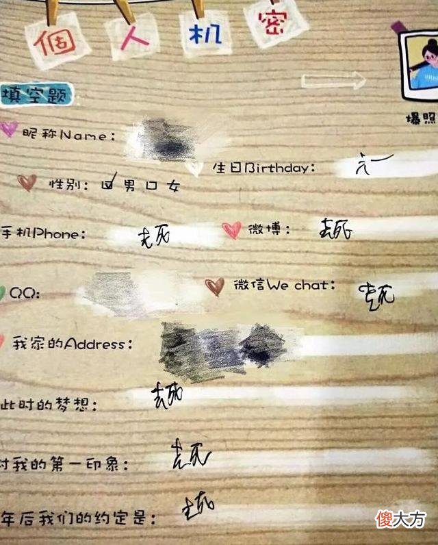 小学生能有什么坏心思？看完这本充满恶意的同学录，简直不敢相信