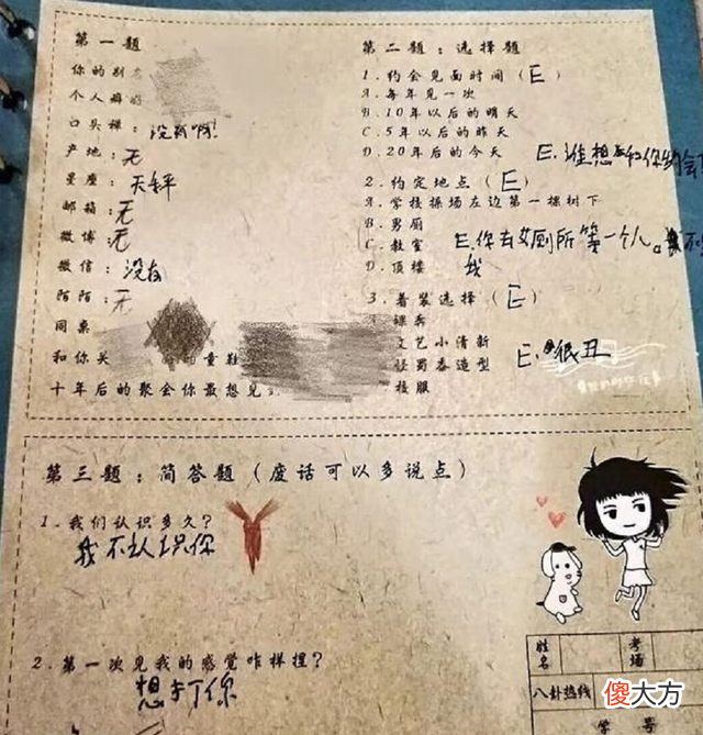 小学生能有什么坏心思？看完这本充满恶意的同学录，简直不敢相信
