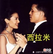 【历史故事】西拉米做事欠考虑，出席公务竟然对泰王甩脸色，最终被迫母子分离