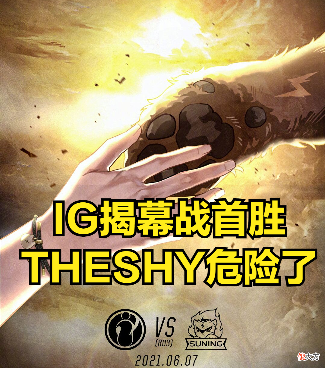【游戏世界】ROOKIE眼里有光，THESHY替补让人称赞，不愧是击败过RNG的选手