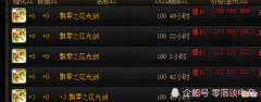 【游戏世界】DNF：交易行大变天，史诗武器价格狂降，改5不如12