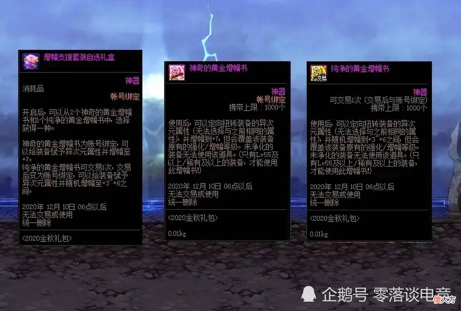 【游戏世界】DNF：交易行大变天，史诗武器价格狂降，改5不如12