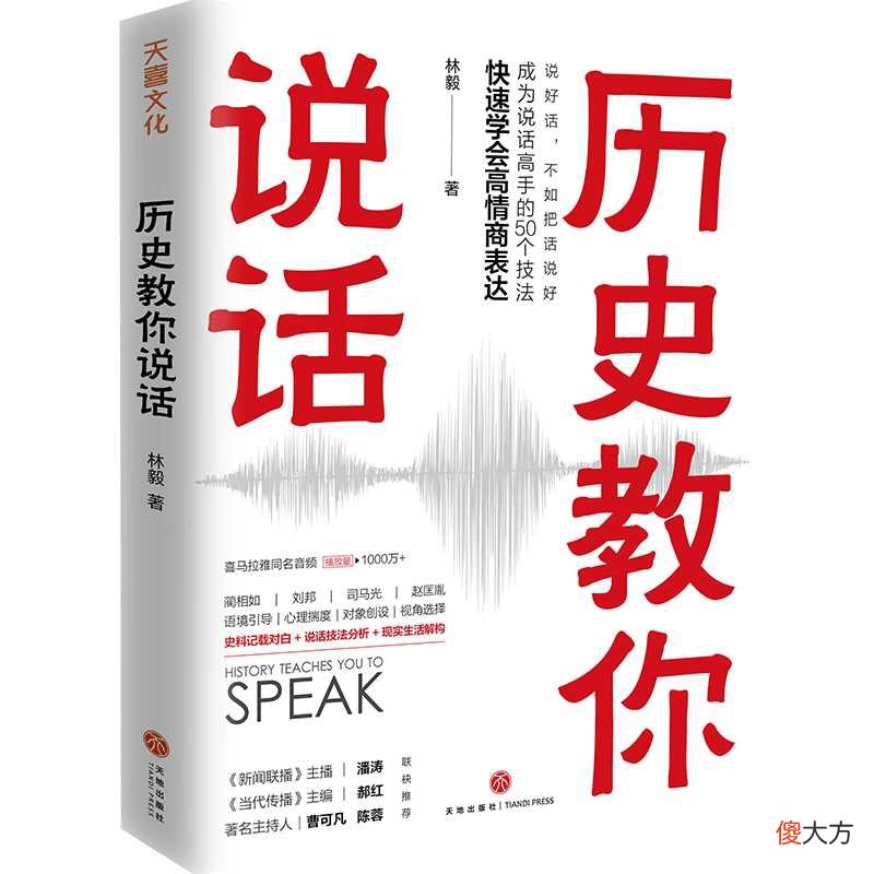 【历史故事】因为懂得讲故事，一生为齐秦楚三个大国效力，他的成功能不能复制