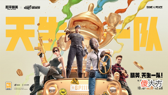 【游戏迷】和平精英四排节有多精彩？鲨鱼带上好友一起组排，华晨宇与粉丝也来了